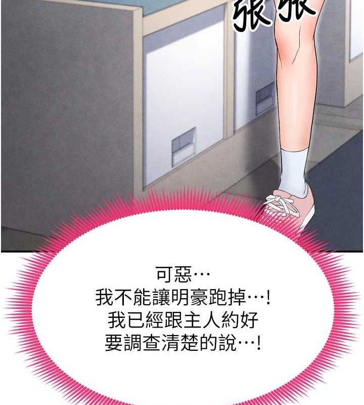 6P - 足球型男脱单指南