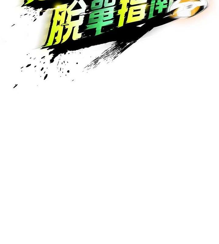 78P - 足球型男脱单指南