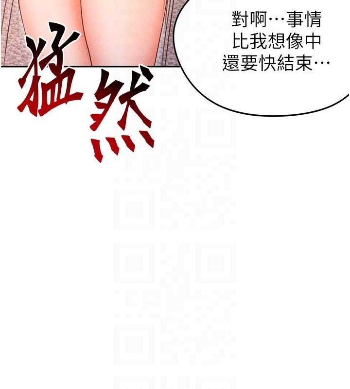 87P - 足球型男脱单指南