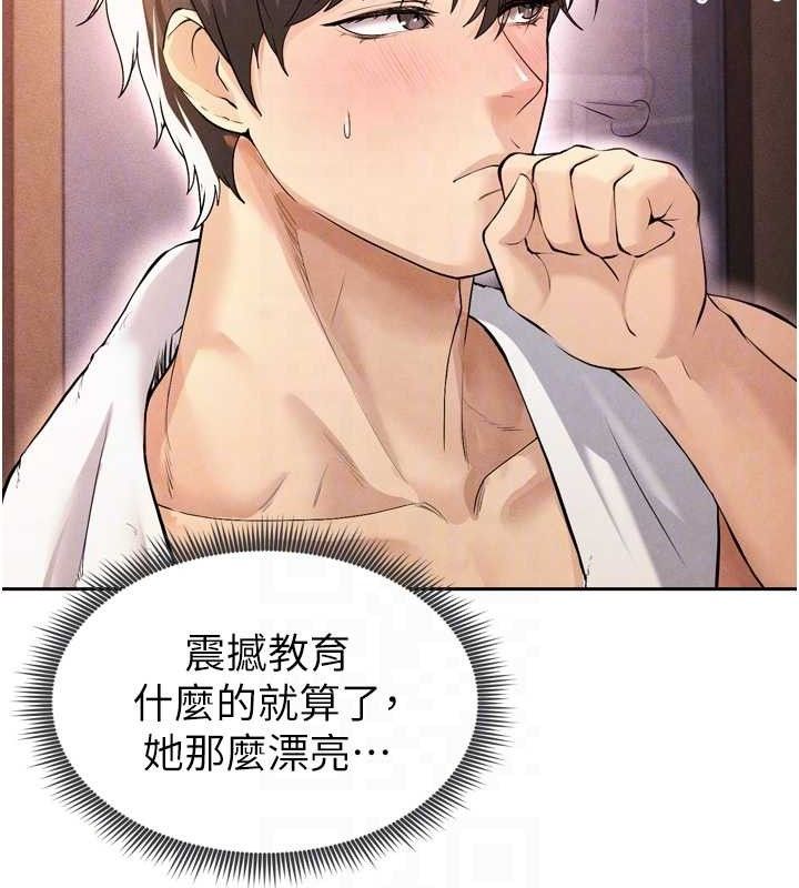 92P - 足球型男脱单指南