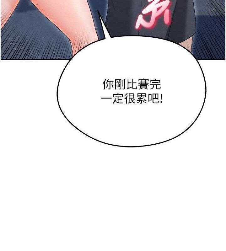 9P - 足球型男脱单指南