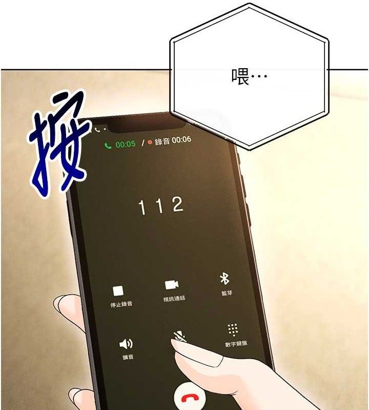 101P - 足球型男脱单指南