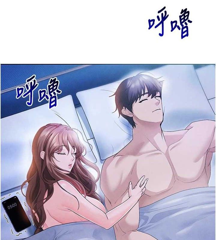 111P - 足球型男脱单指南