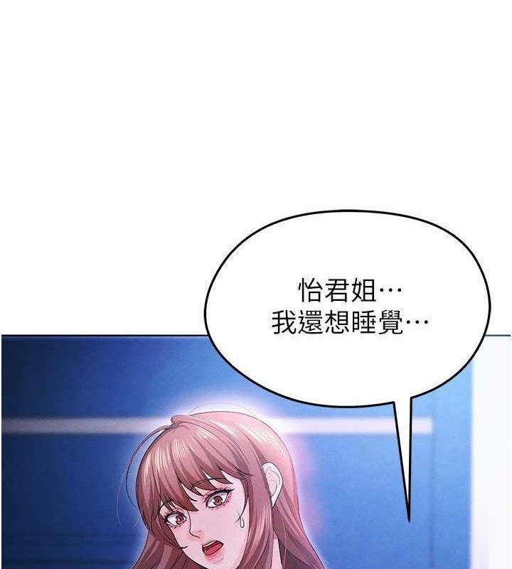 118P - 足球型男脱单指南