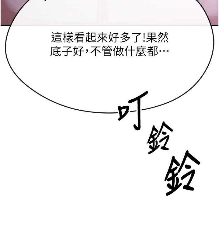 124P - 足球型男脱单指南