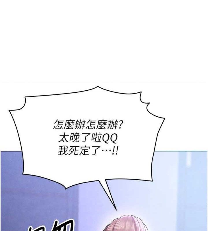 125P - 足球型男脱单指南