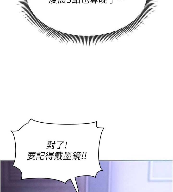 129P - 足球型男脱单指南
