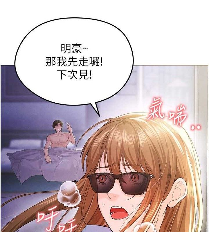 133P - 足球型男脱单指南