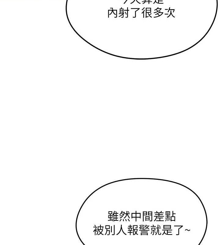 142P - 足球型男脱单指南