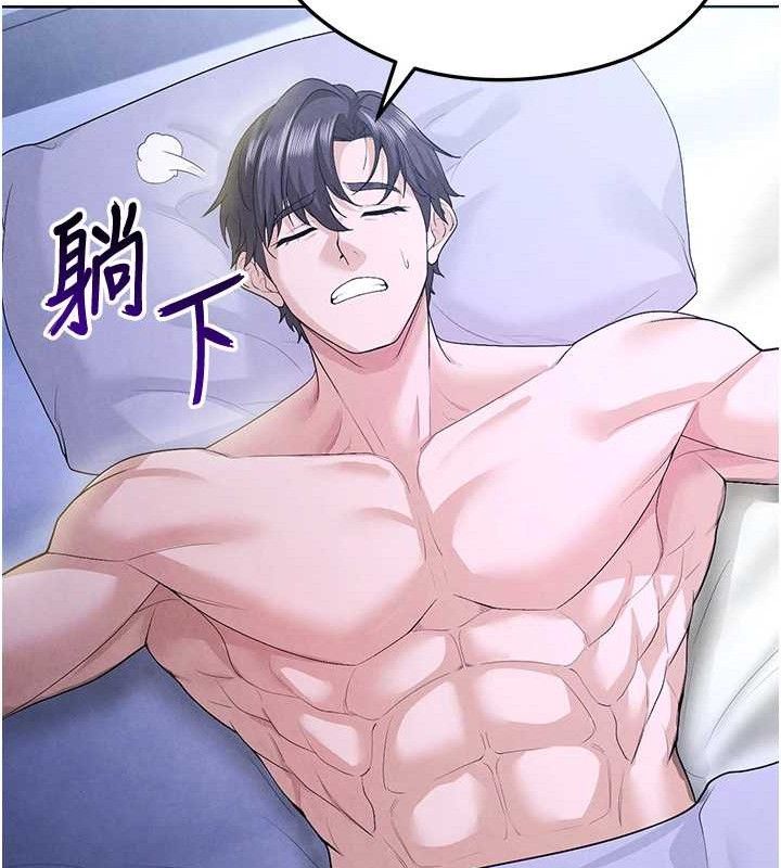 143P - 足球型男脱单指南