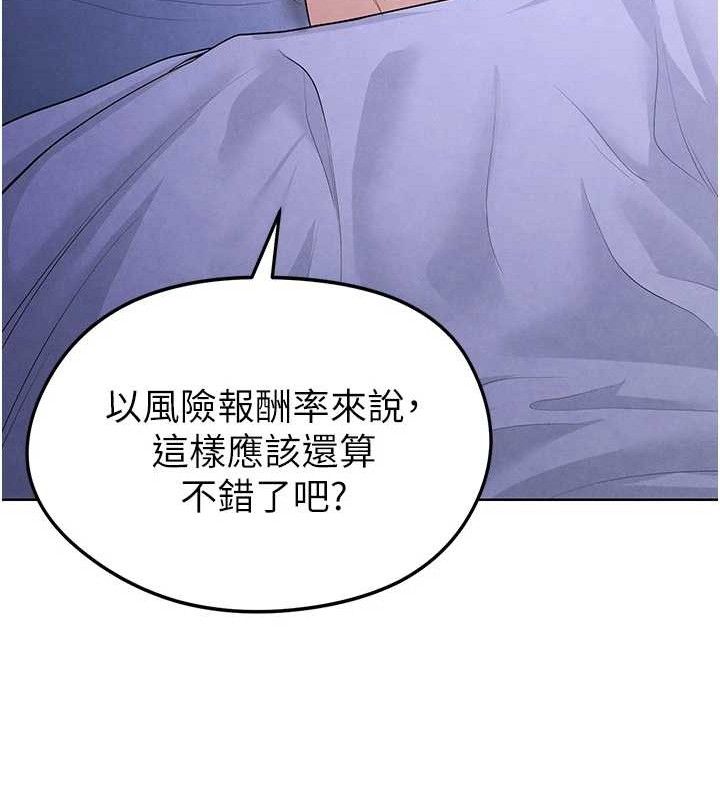 144P - 足球型男脱单指南
