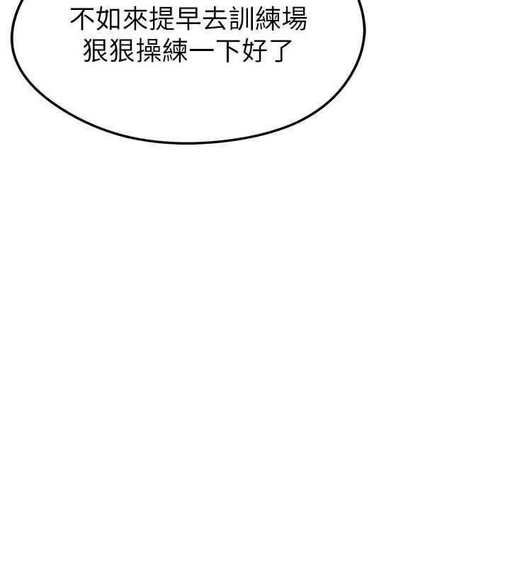 147P - 足球型男脱单指南