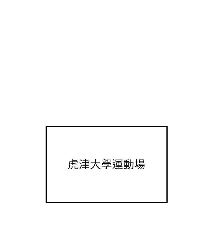 148P - 足球型男脱单指南