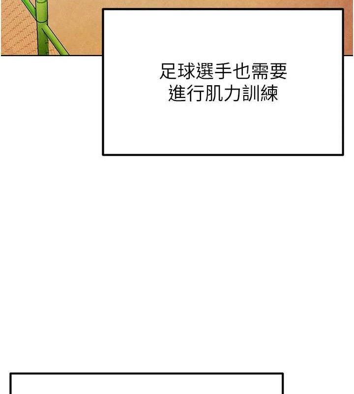 150P - 足球型男脱单指南