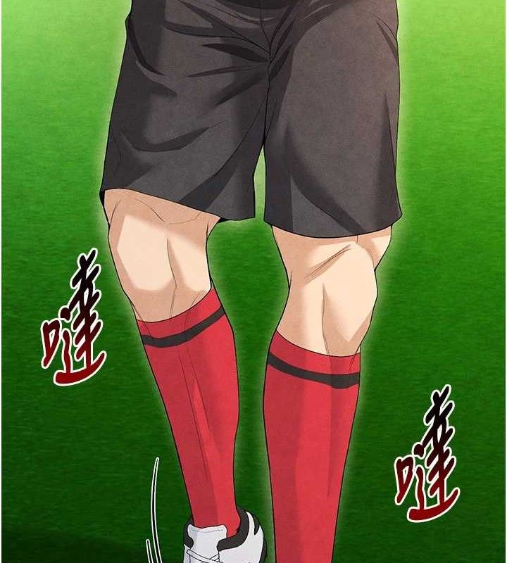 153P - 足球型男脱单指南
