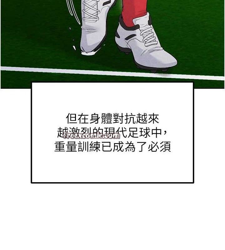 154P - 足球型男脱单指南