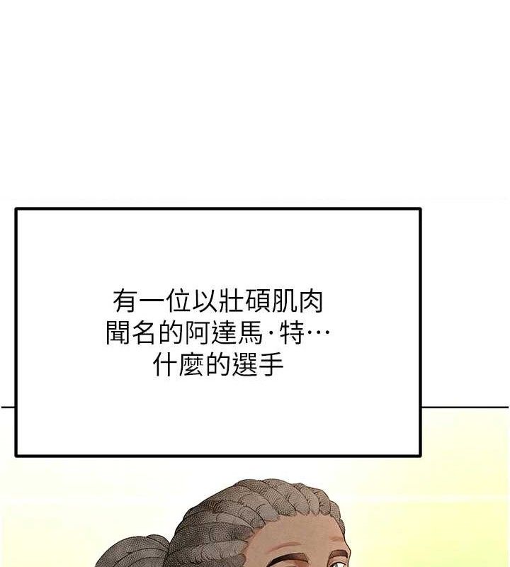 155P - 足球型男脱单指南