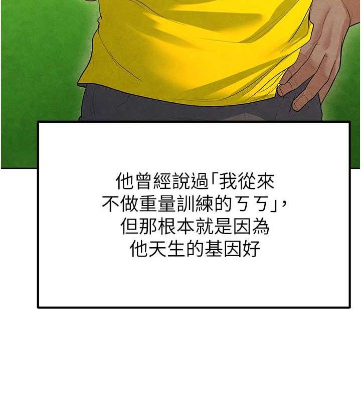 157P - 足球型男脱单指南