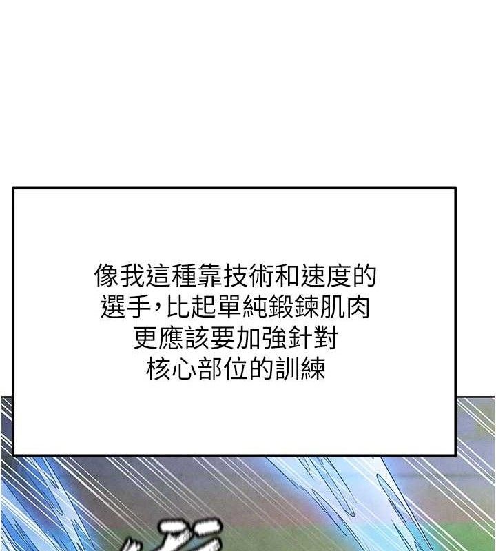 158P - 足球型男脱单指南