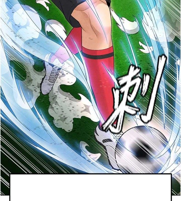 160P - 足球型男脱单指南