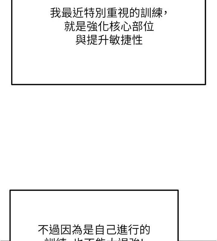 161P - 足球型男脱单指南