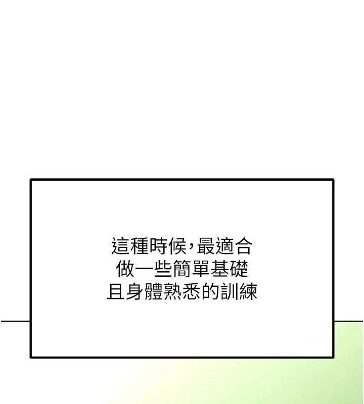 164P - 足球型男脱单指南