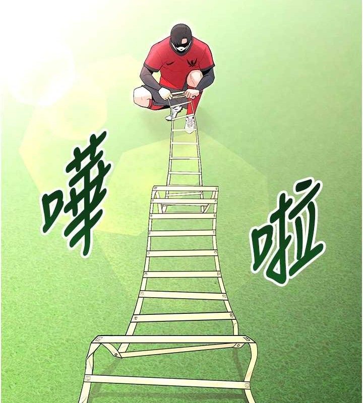 165P - 足球型男脱单指南