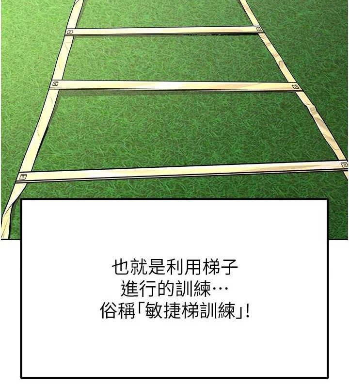 166P - 足球型男脱单指南