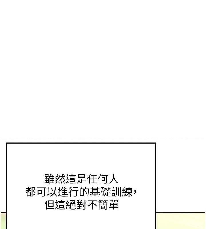 167P - 足球型男脱单指南