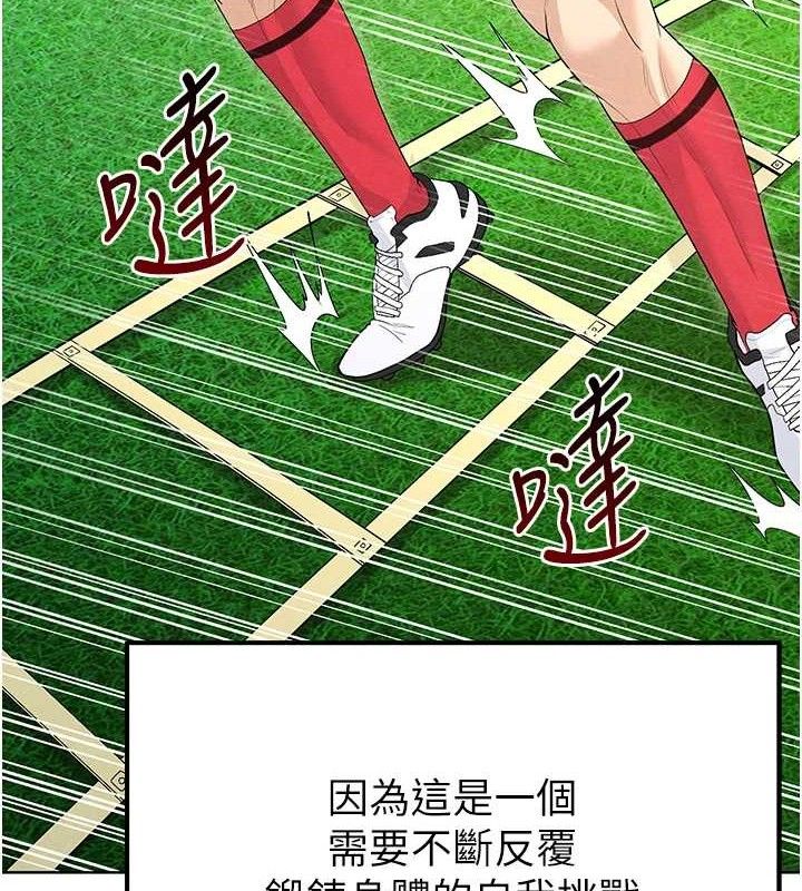 169P - 足球型男脱单指南