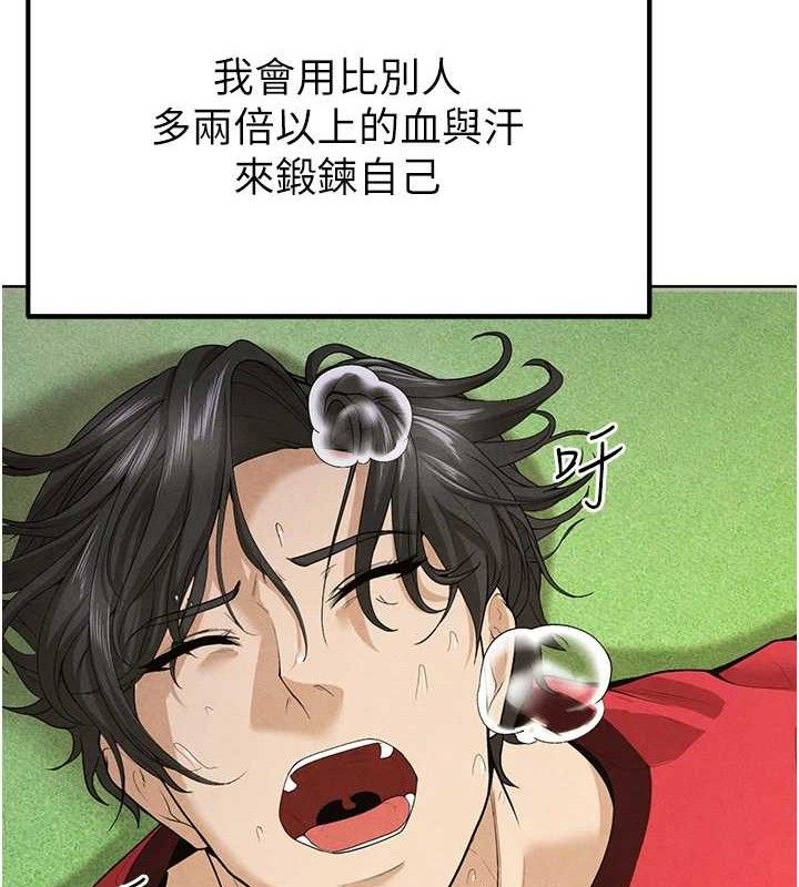 171P - 足球型男脱单指南