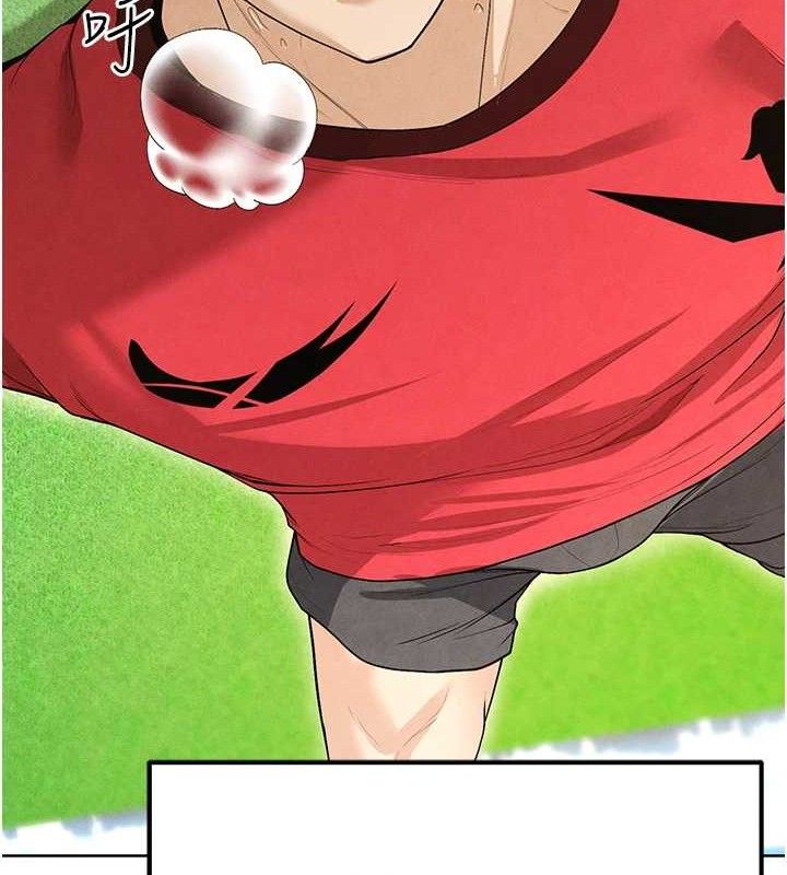 172P - 足球型男脱单指南