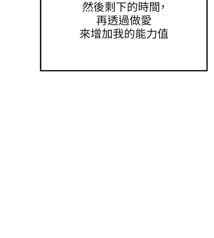 173P - 足球型男脱单指南