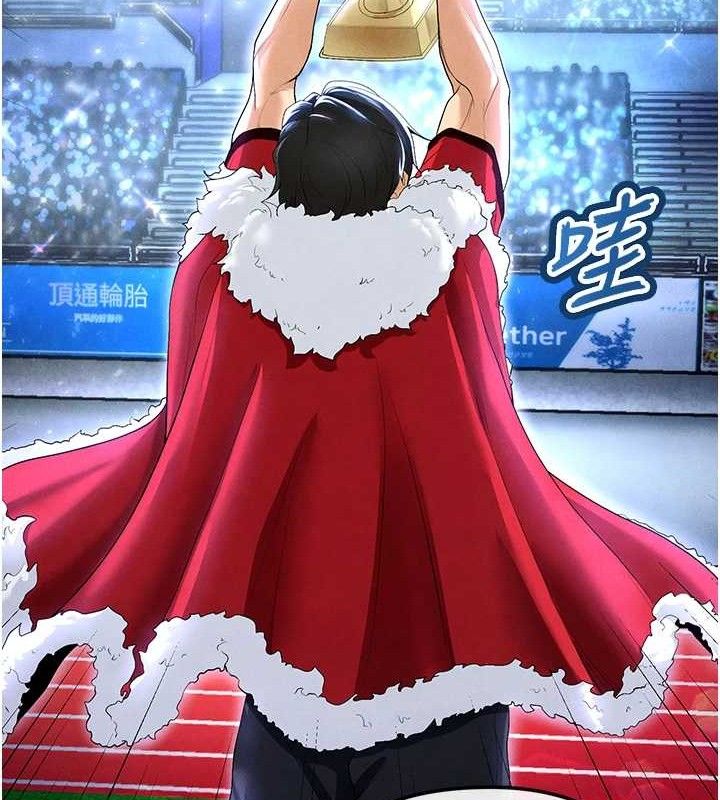 175P - 足球型男脱单指南