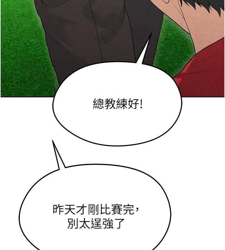 179P - 足球型男脱单指南