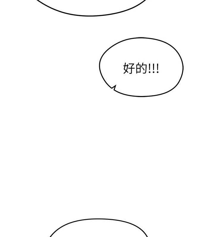 180P - 足球型男脱单指南