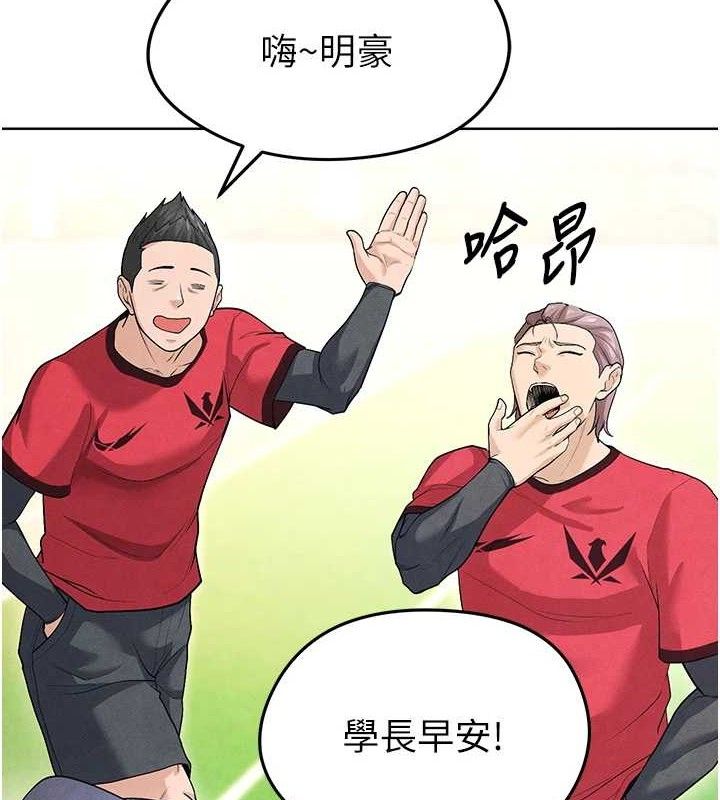 181P - 足球型男脱单指南
