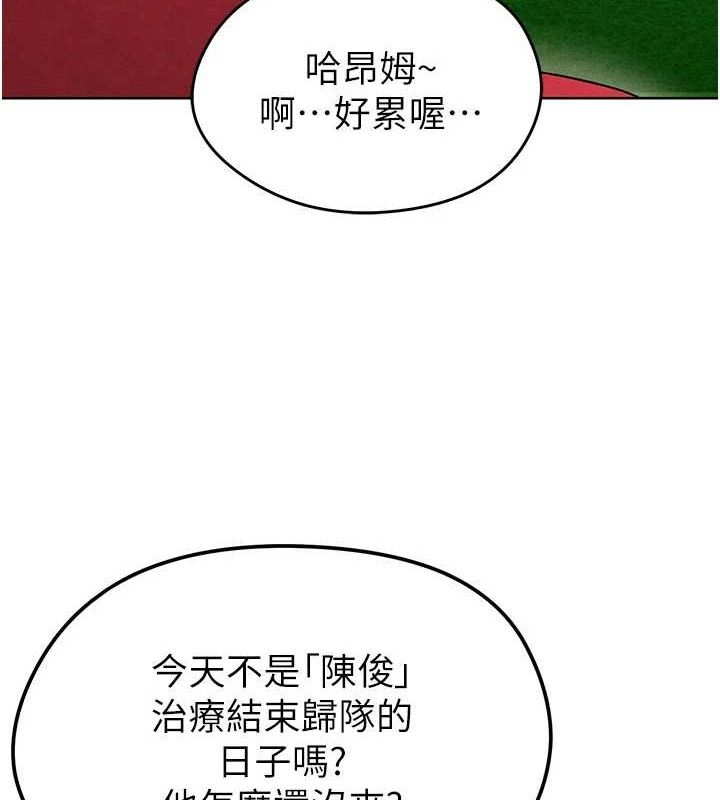 183P - 足球型男脱单指南