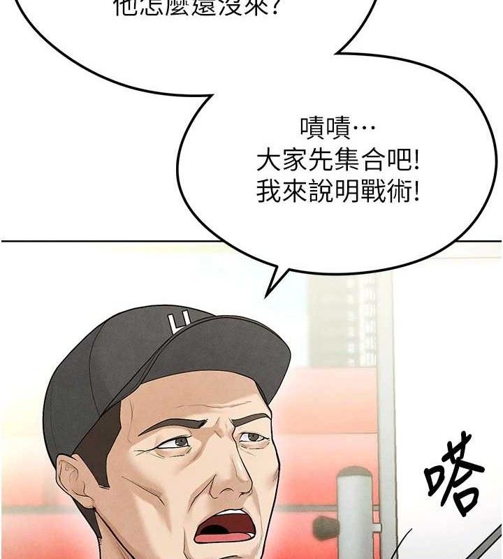 184P - 足球型男脱单指南