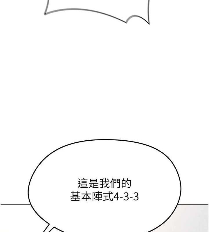 186P - 足球型男脱单指南