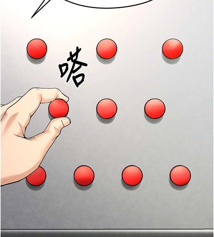 187P - 足球型男脱单指南