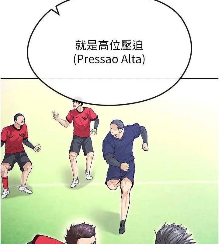 189P - 足球型男脱单指南