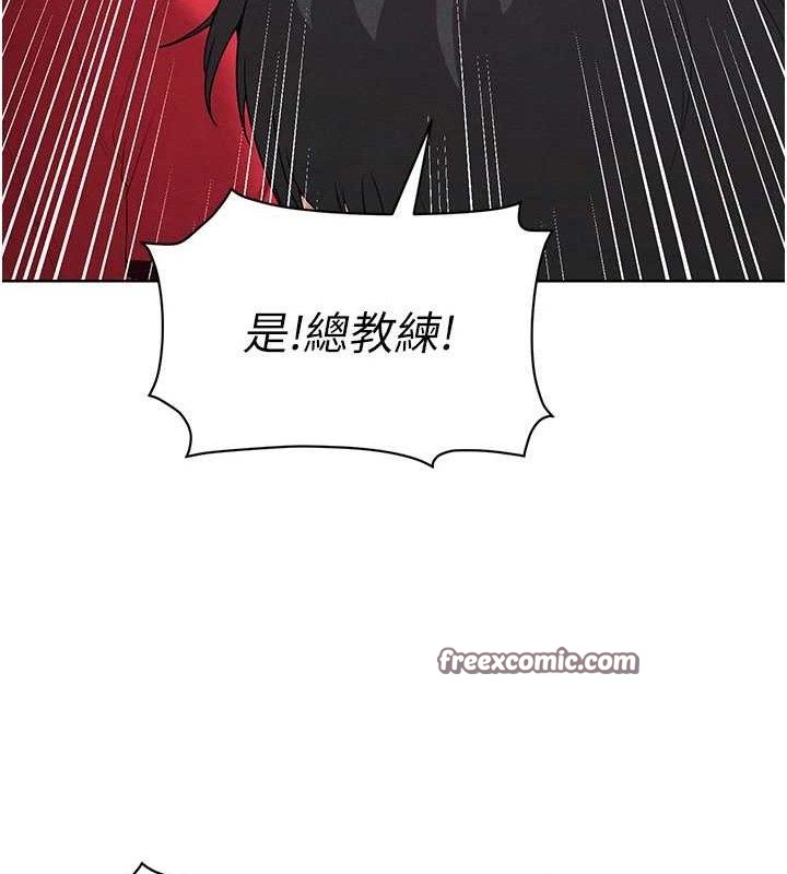 196P - 足球型男脱单指南