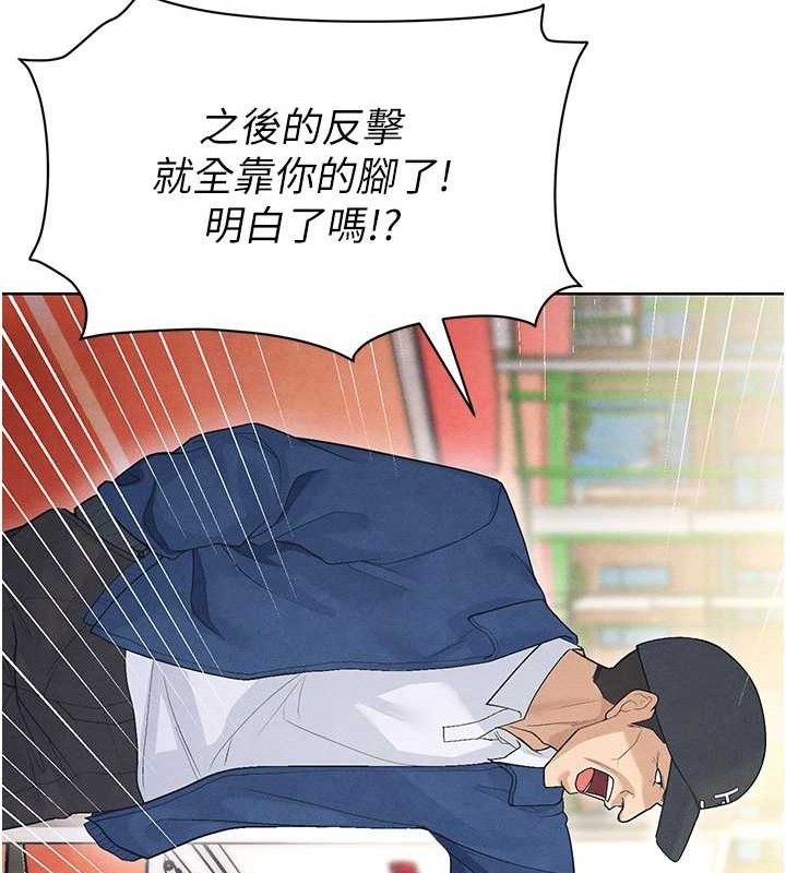 197P - 足球型男脱单指南