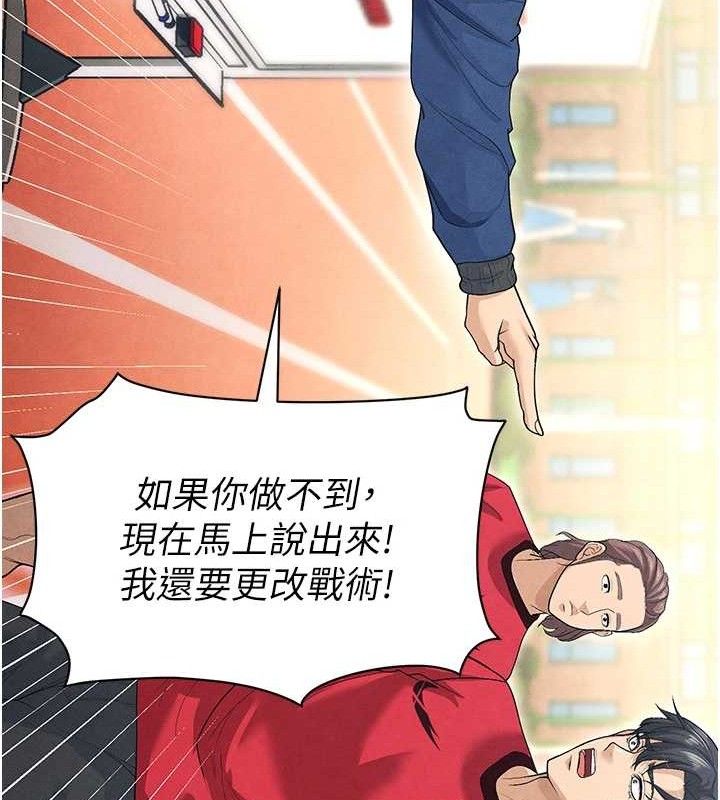 198P - 足球型男脱单指南