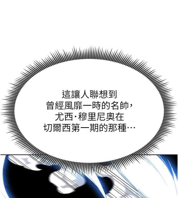 200P - 足球型男脱单指南