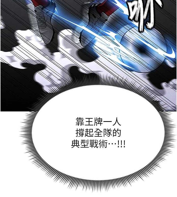 202P - 足球型男脱单指南