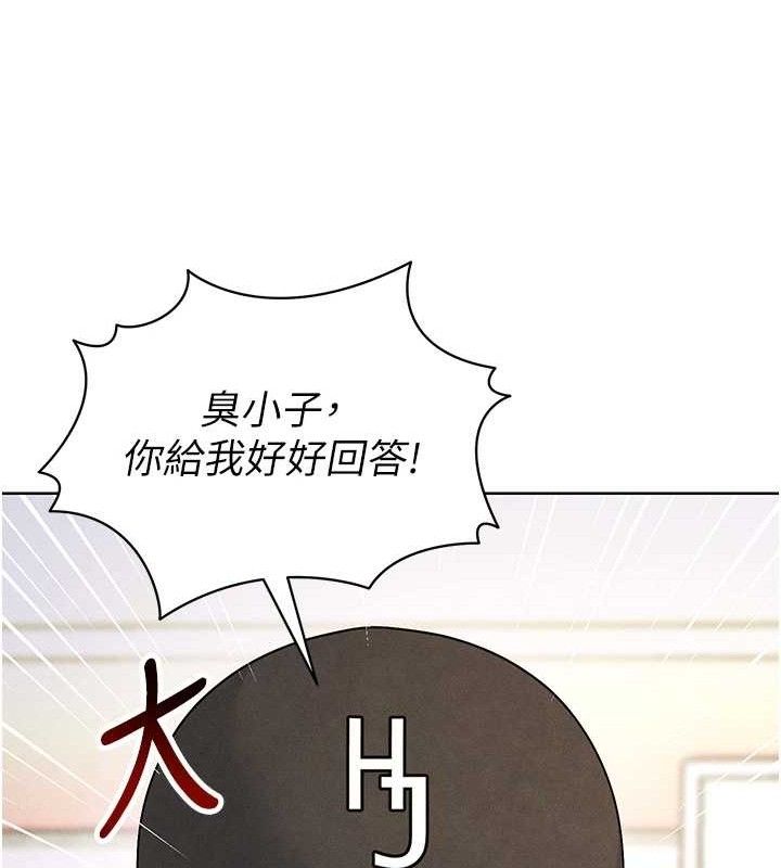 203P - 足球型男脱单指南
