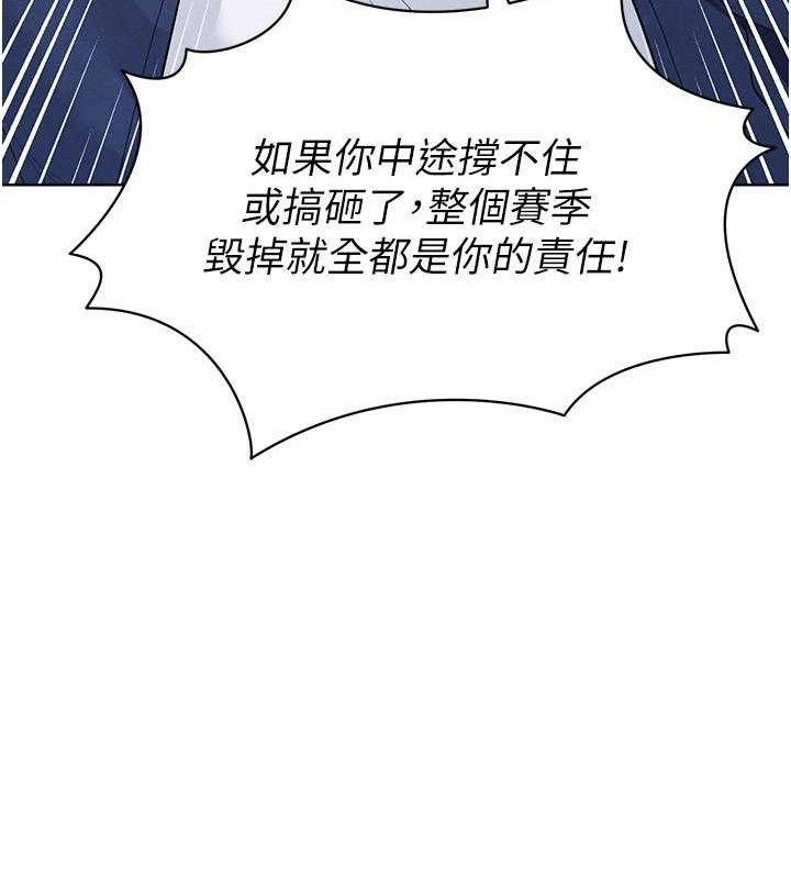 205P - 足球型男脱单指南