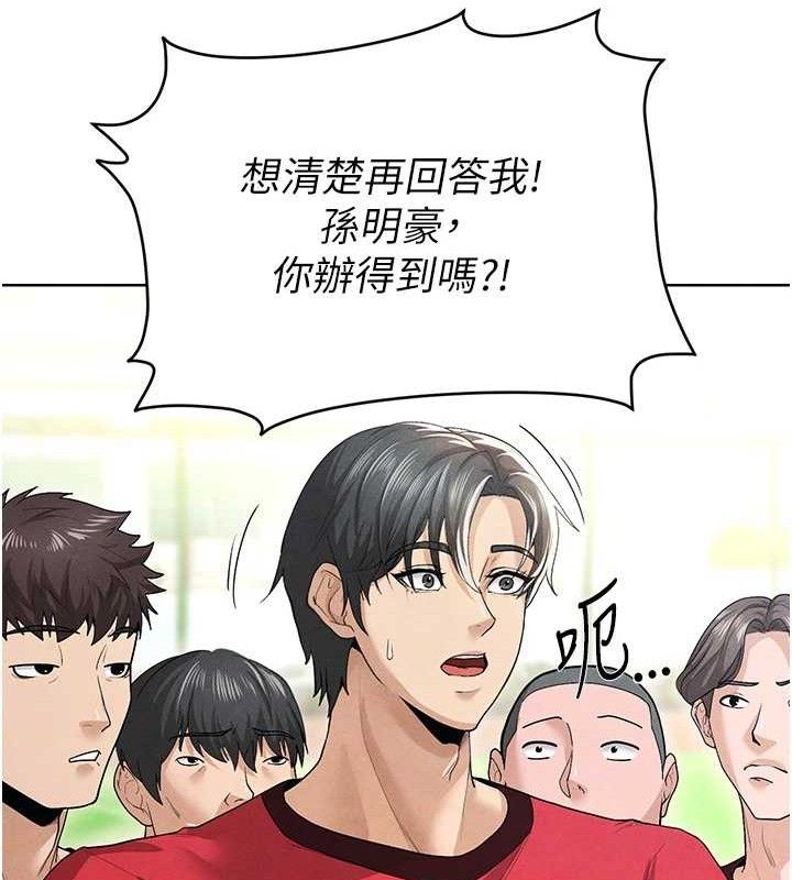 206P - 足球型男脱单指南